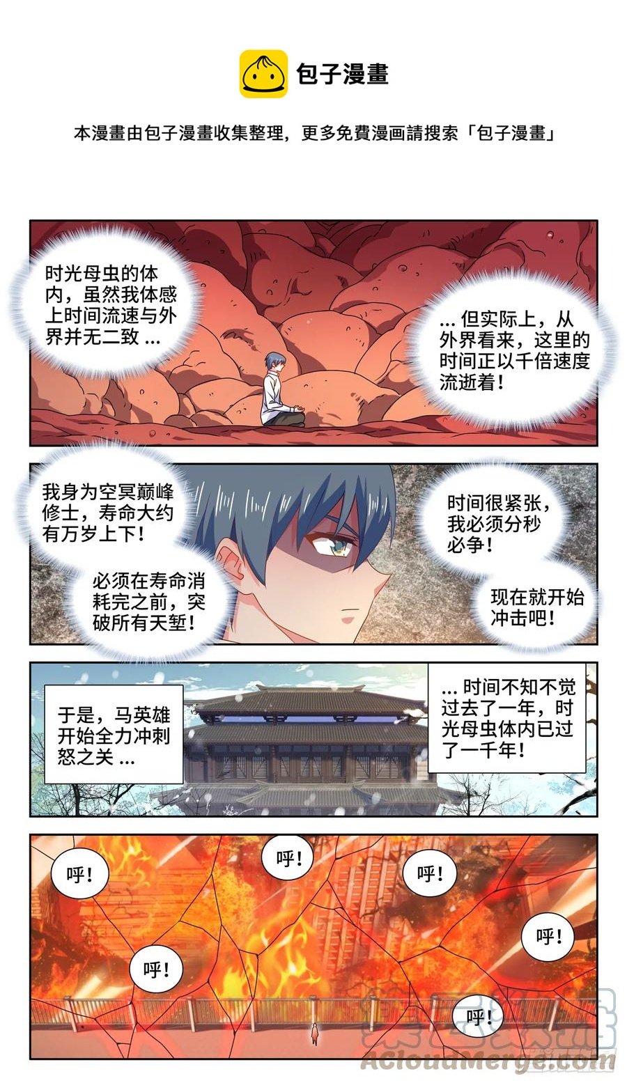 651、光明