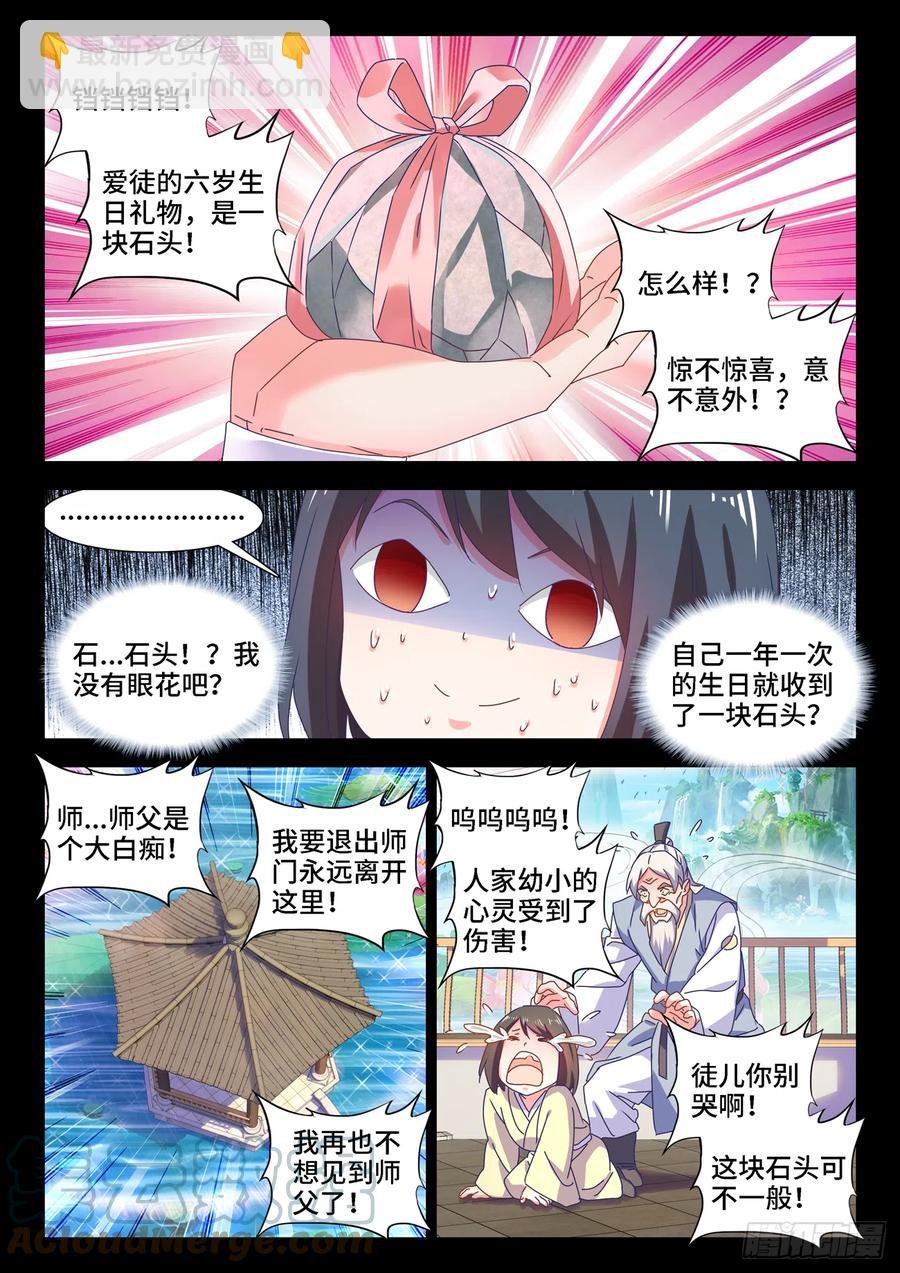 652、心跳
