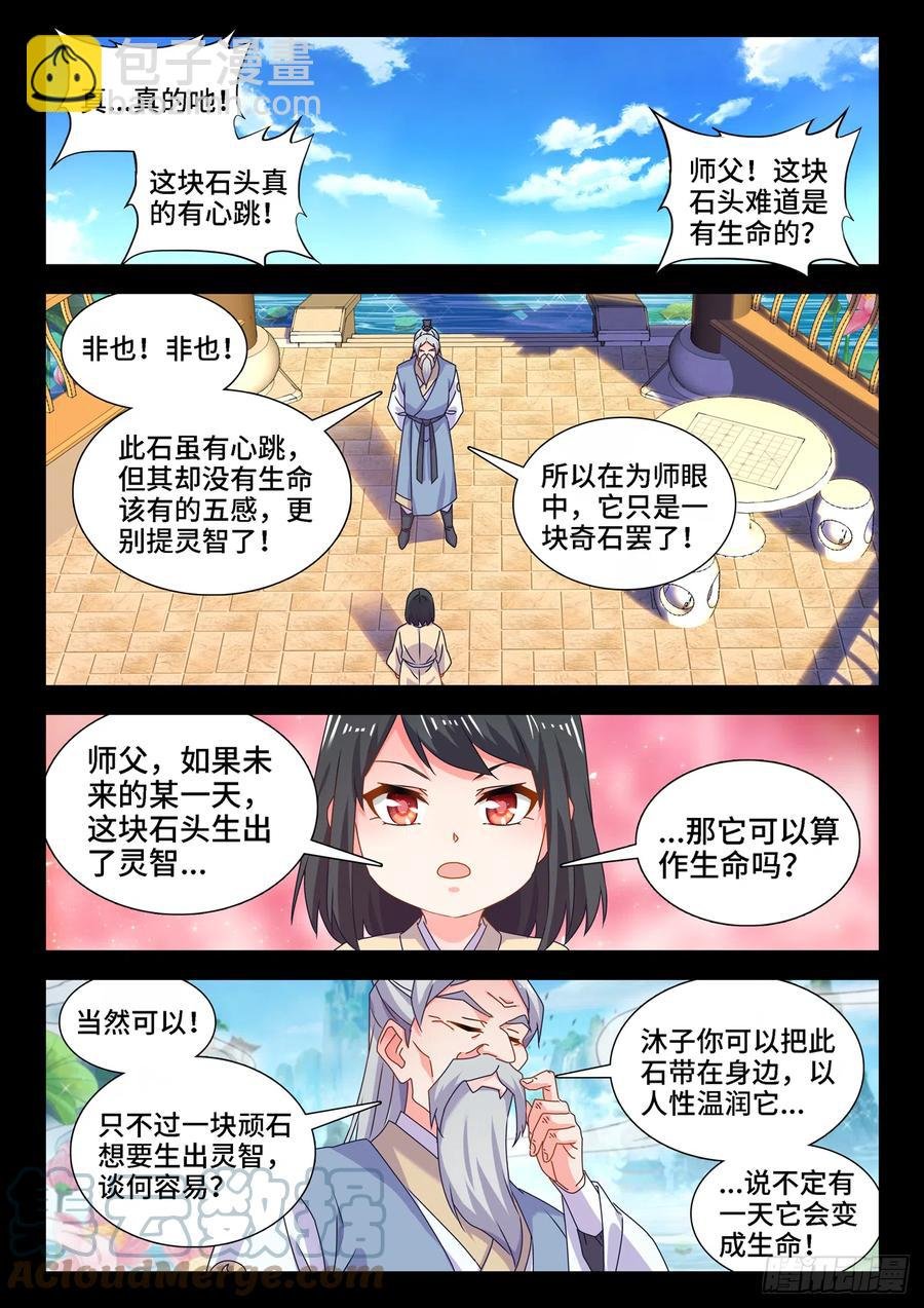 652、心跳