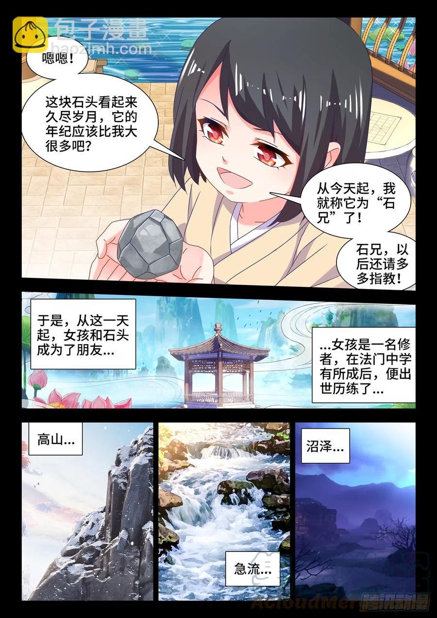 652、心跳