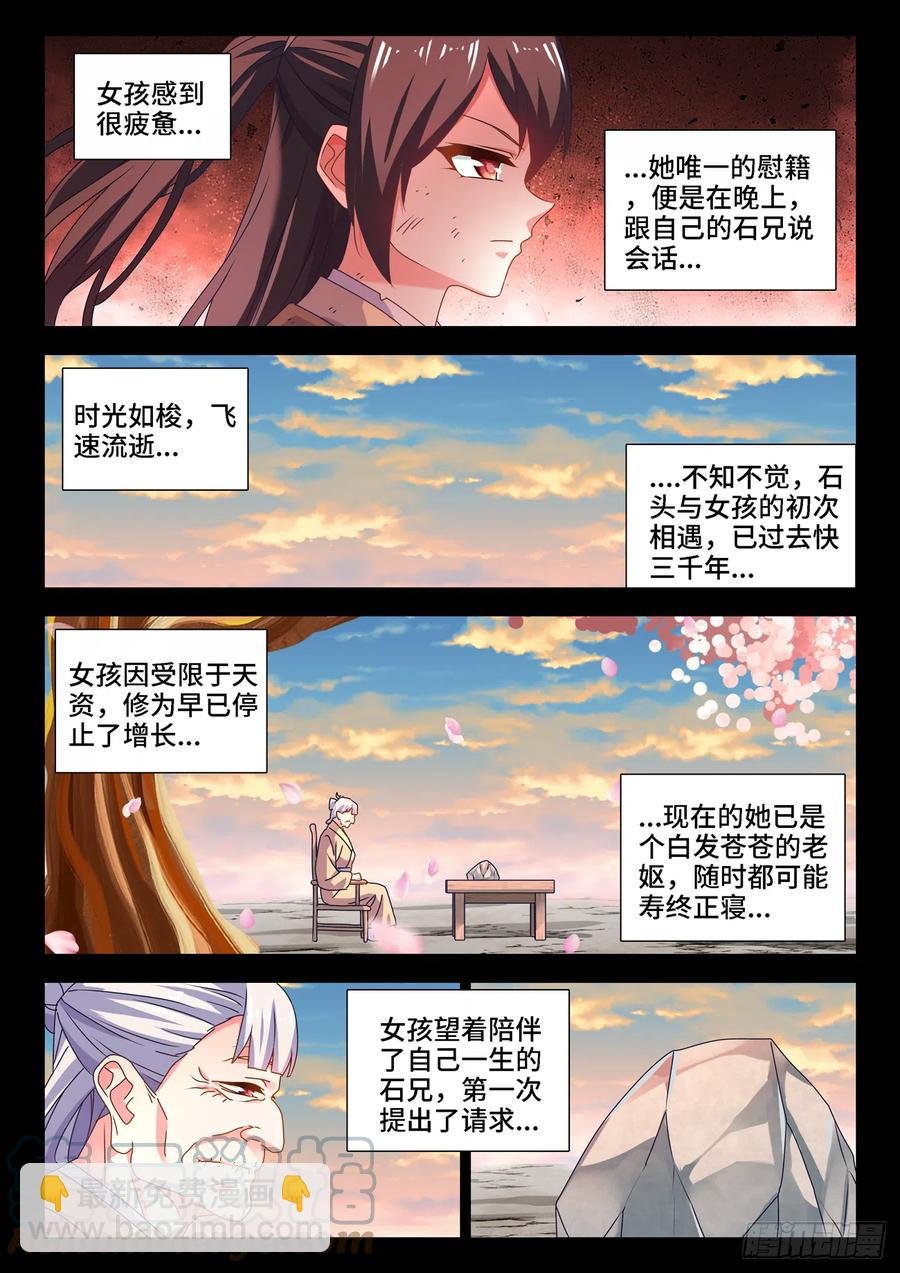 652、心跳