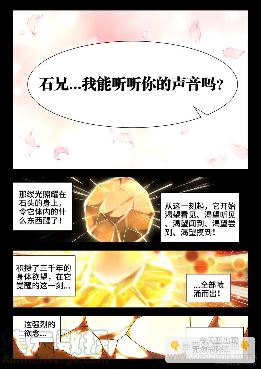 653、吾即是光