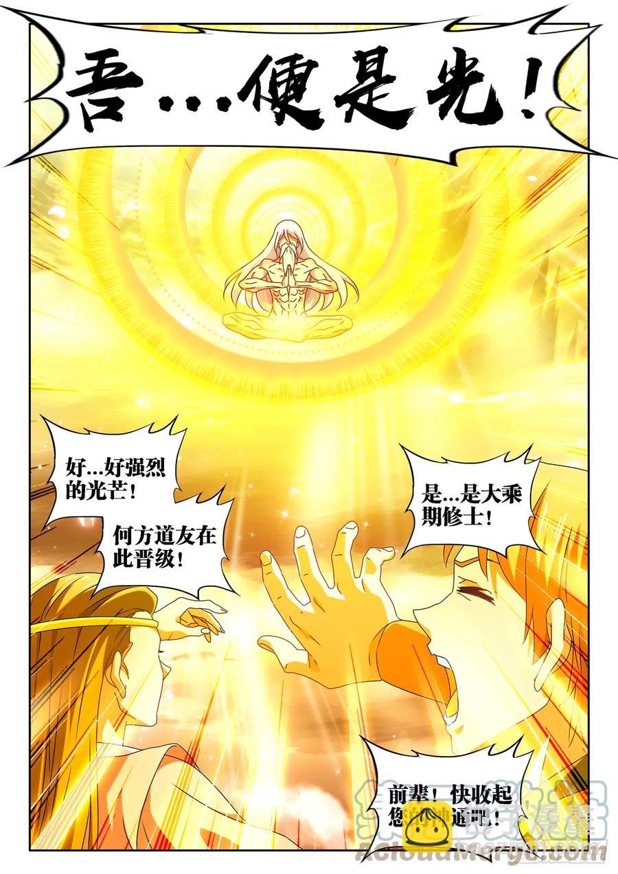 653、吾即是光