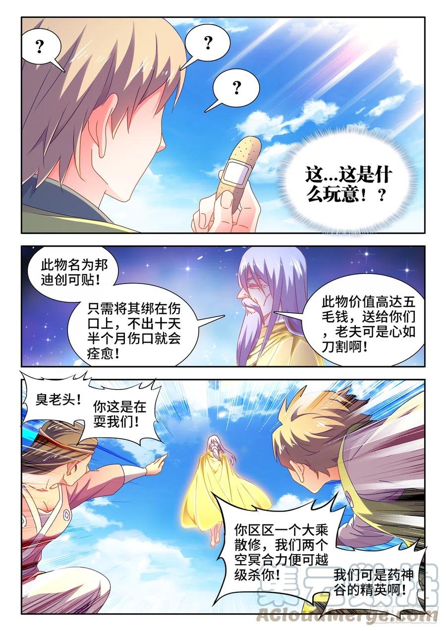 653、吾即是光