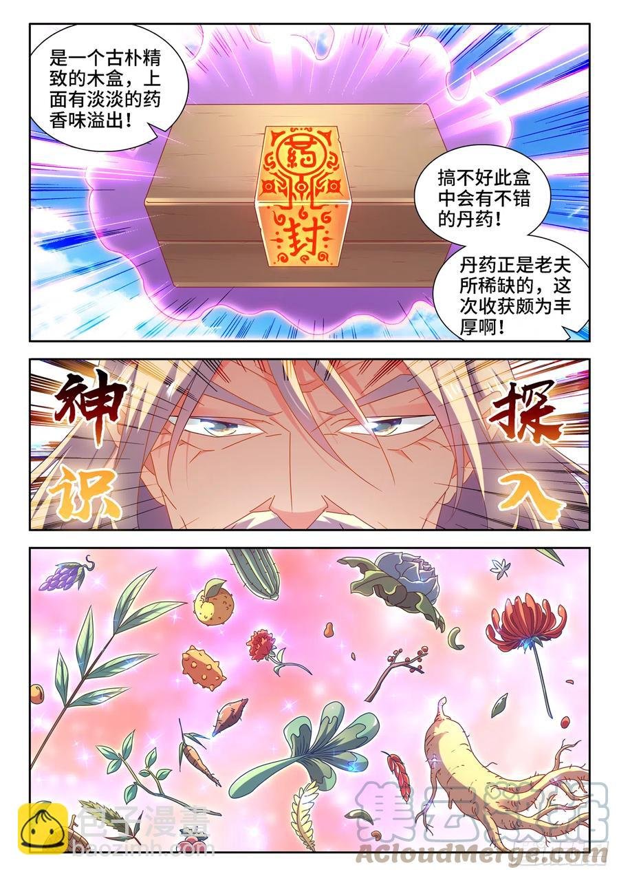 654、虫卵