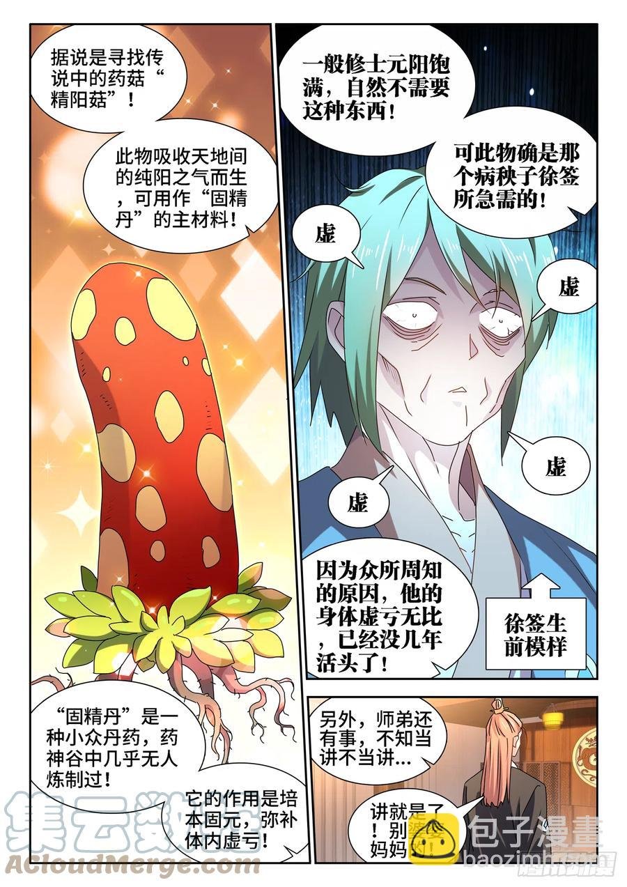 656、固精丹