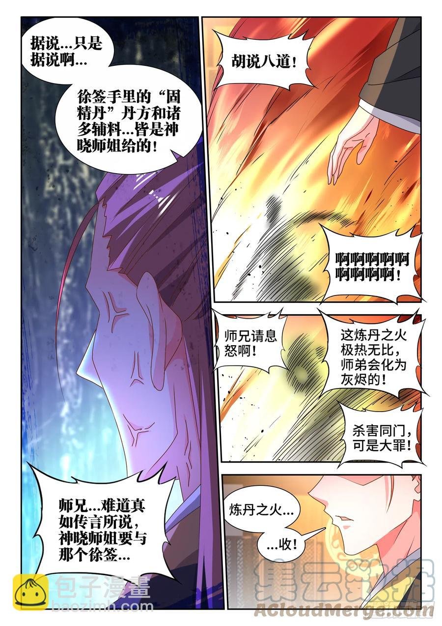 656、固精丹