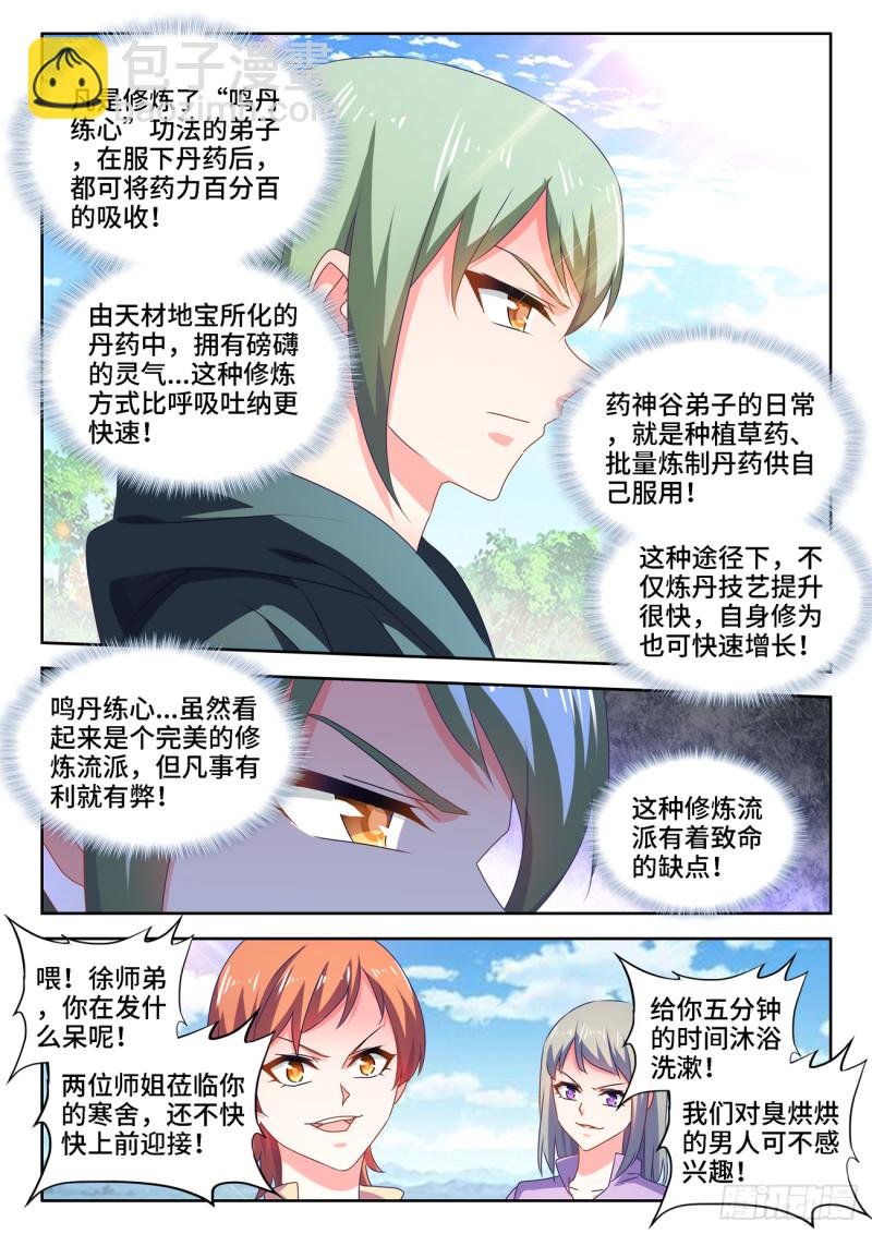 657、男德