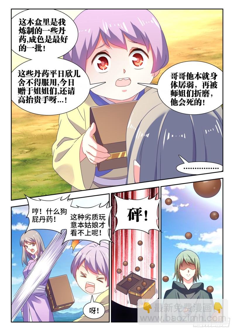 657、男德