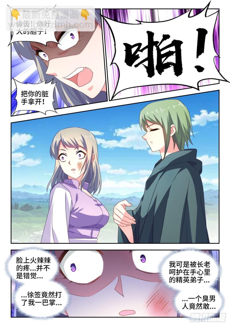 657、男德
