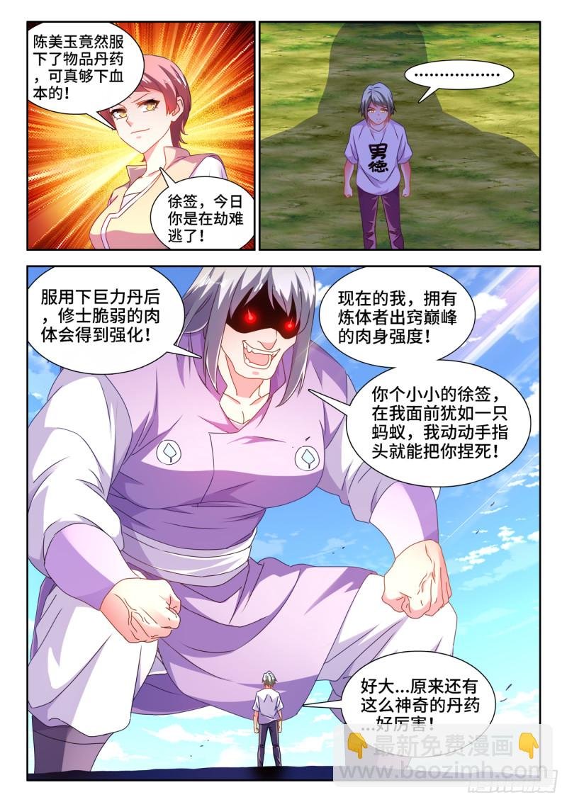 657、男德