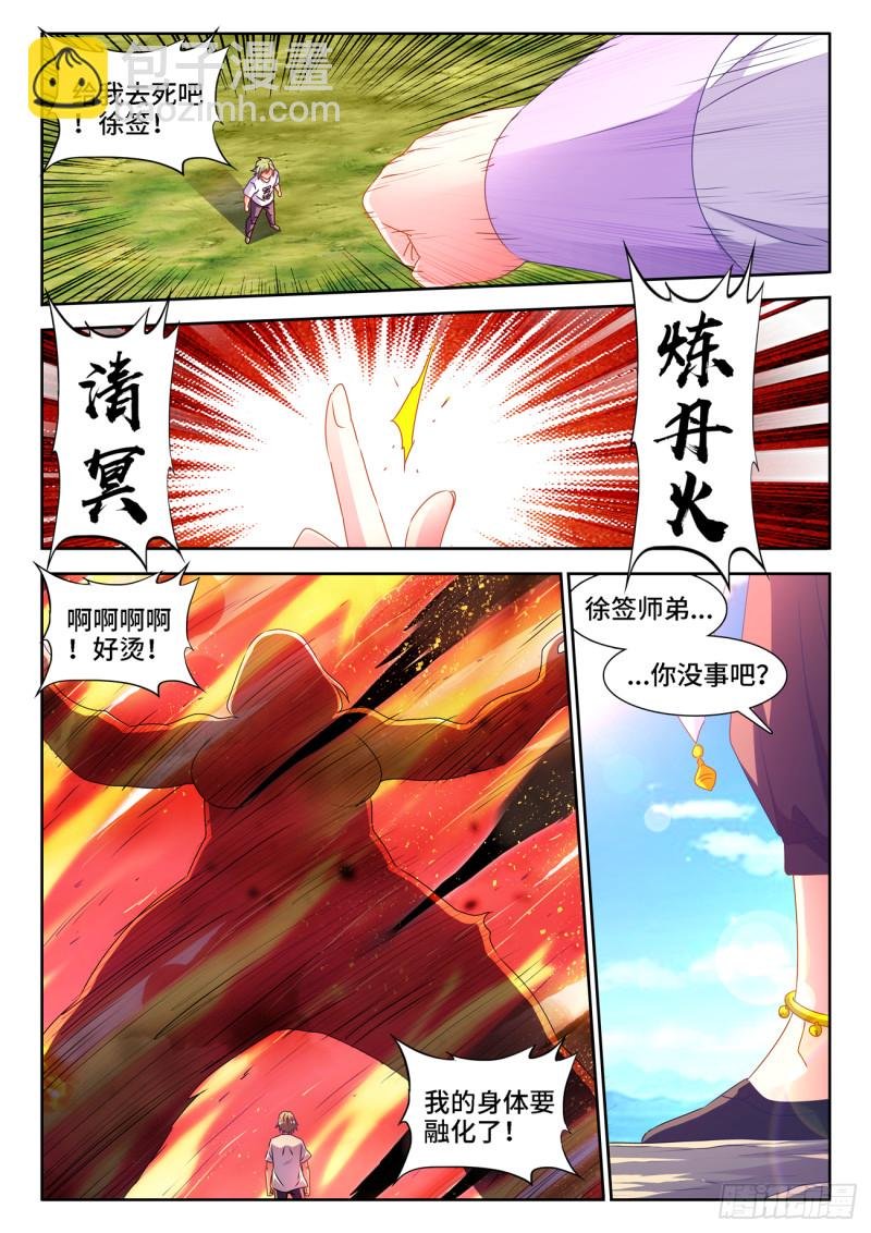 657、男德