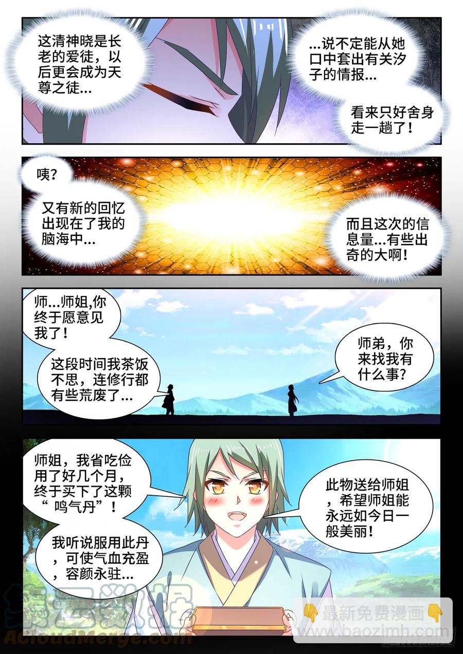 658、回忆