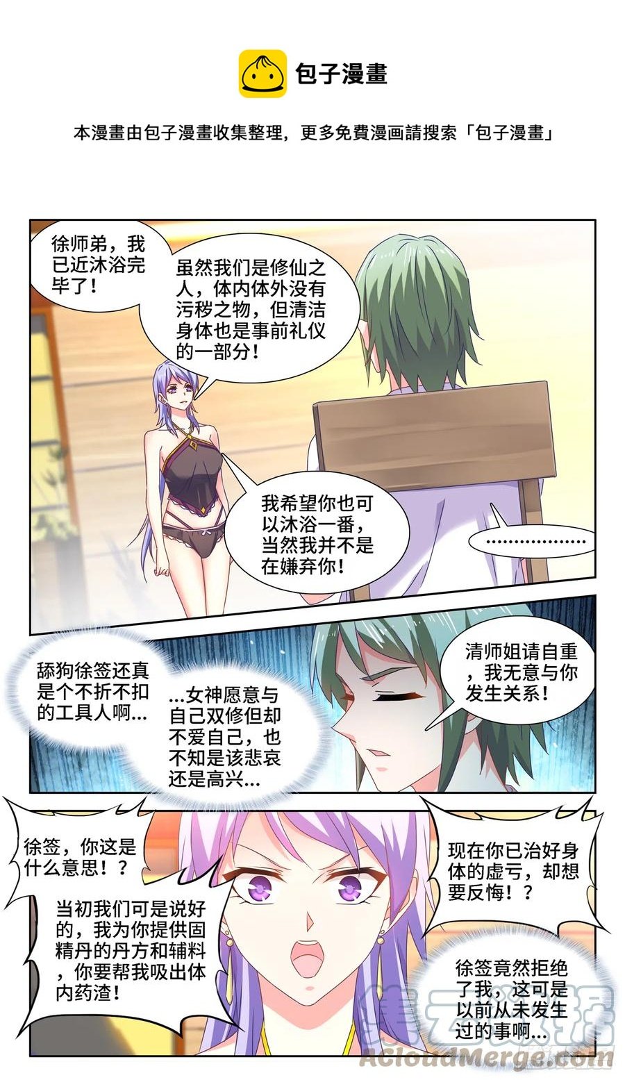 659、肉身鼎