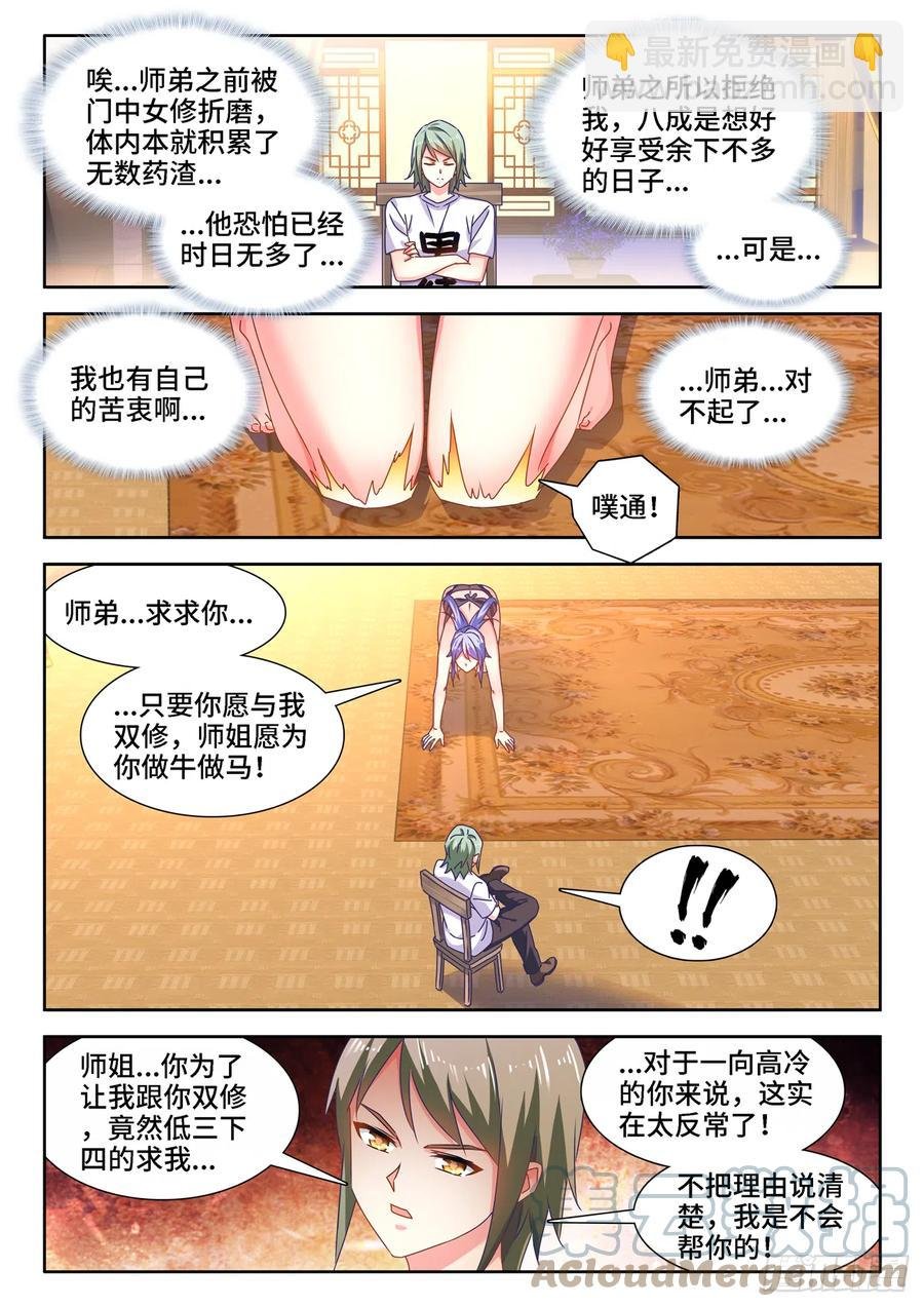 659、肉身鼎