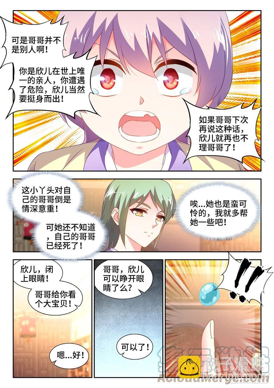 660、再次进入圣殿
