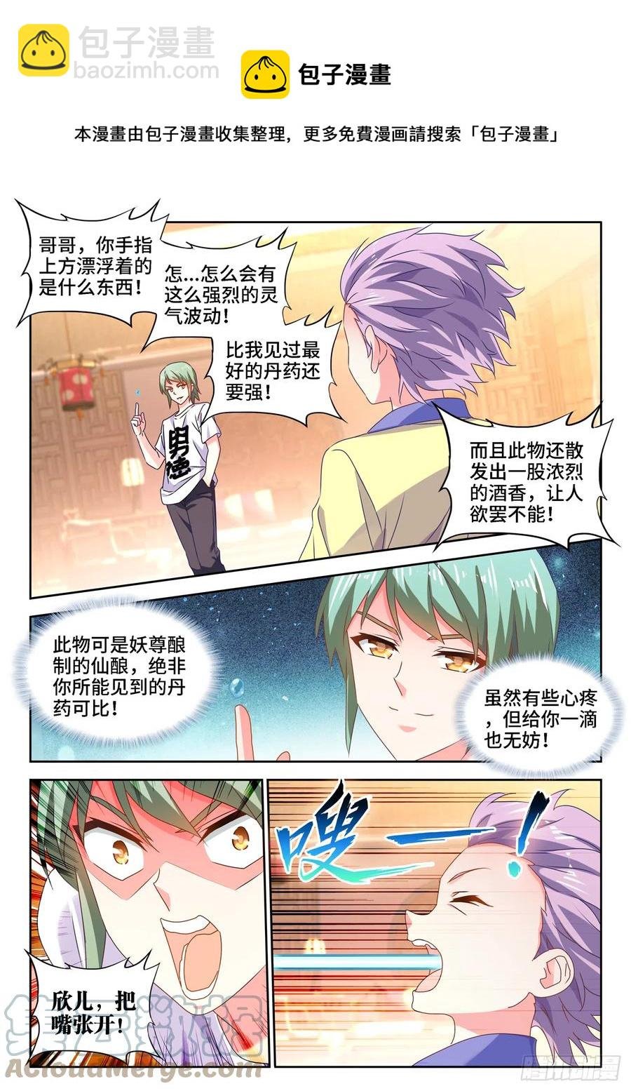 660、再次进入圣殿