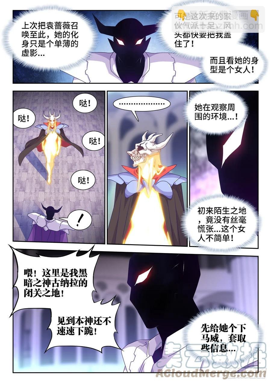 660、再次进入圣殿