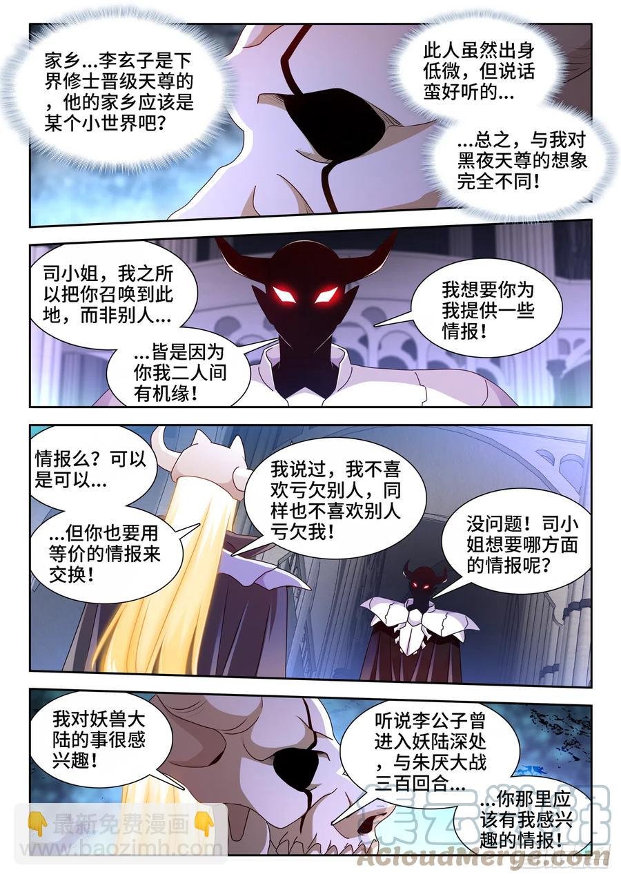 661、我们都有美好的未来
