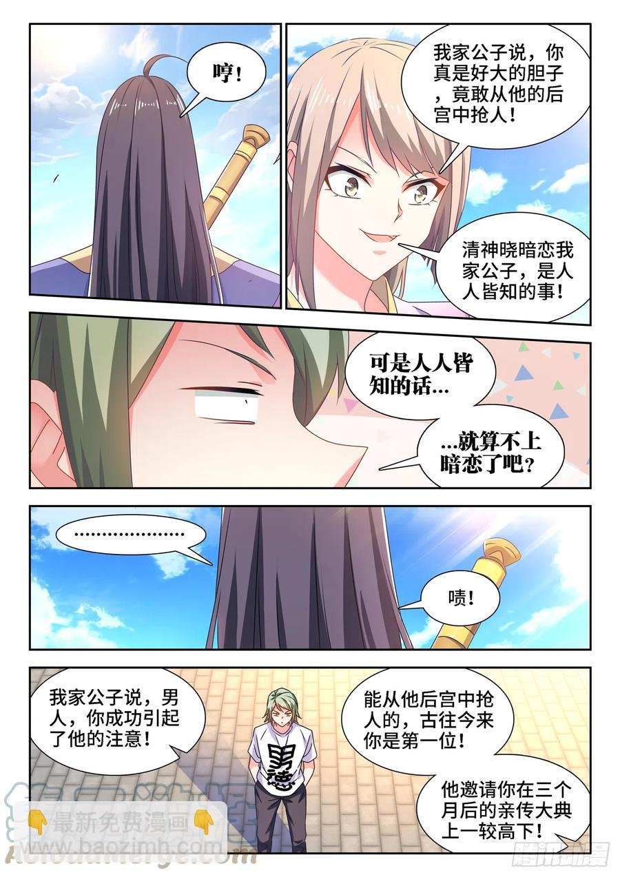 663、拜师