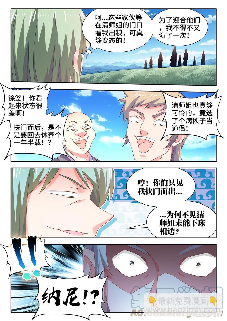 664、扶门而出