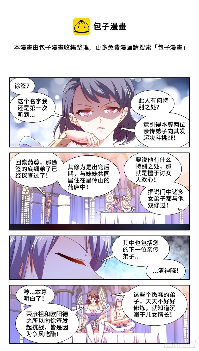 665、盛典开始