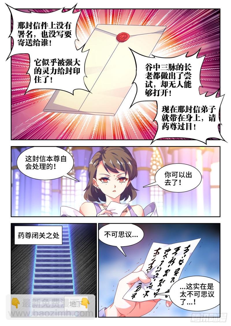 665、盛典开始