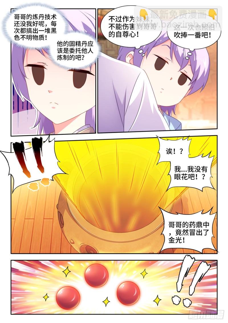 665、盛典开始