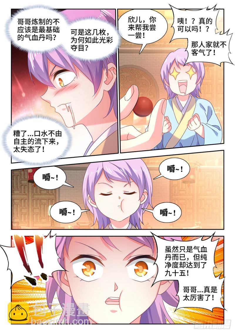 665、盛典开始