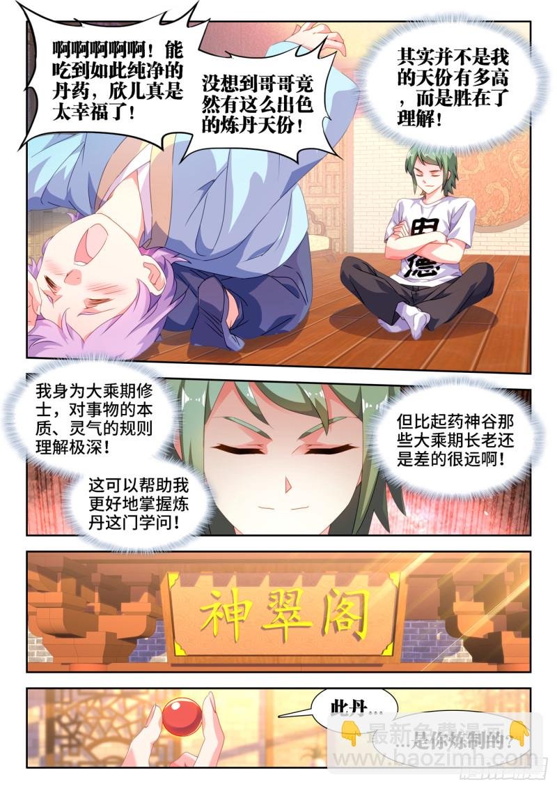 665、盛典开始