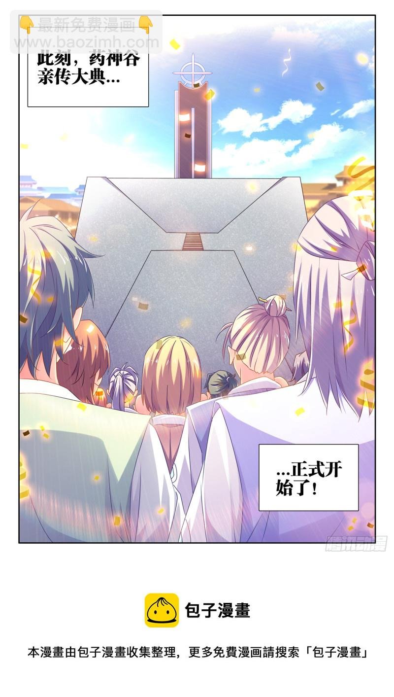 665、盛典开始