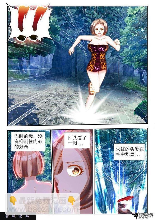 69、变身