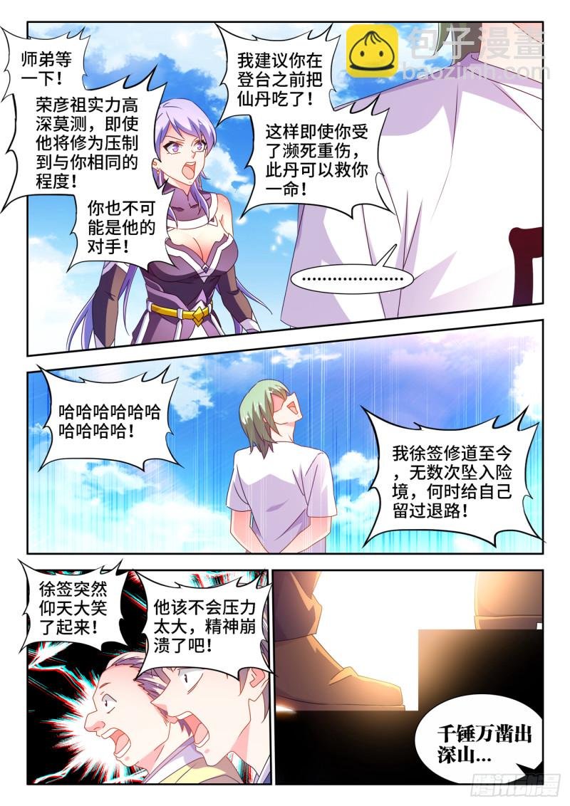 667、两人一起上