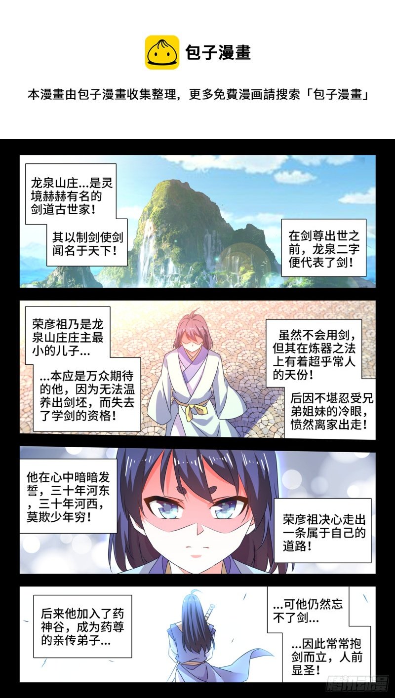 669、泰坦形态