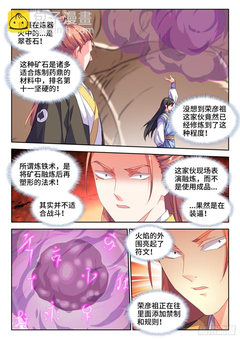669、泰坦形态