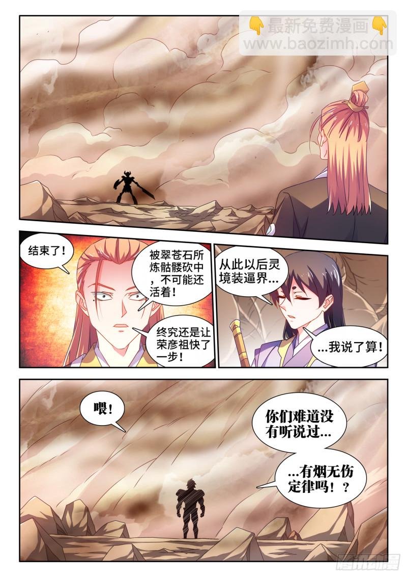 669、泰坦形态