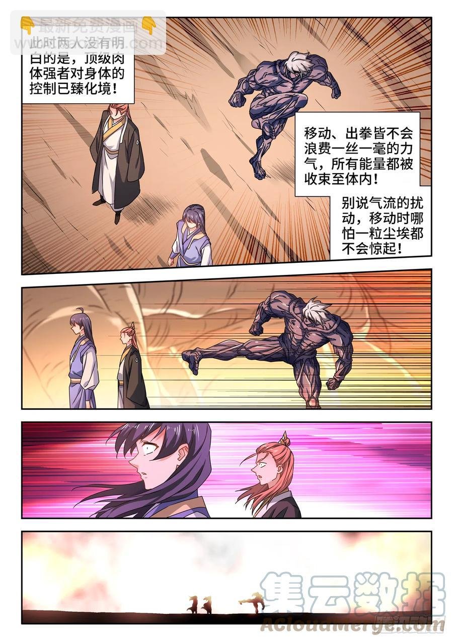 670、惊天一脚