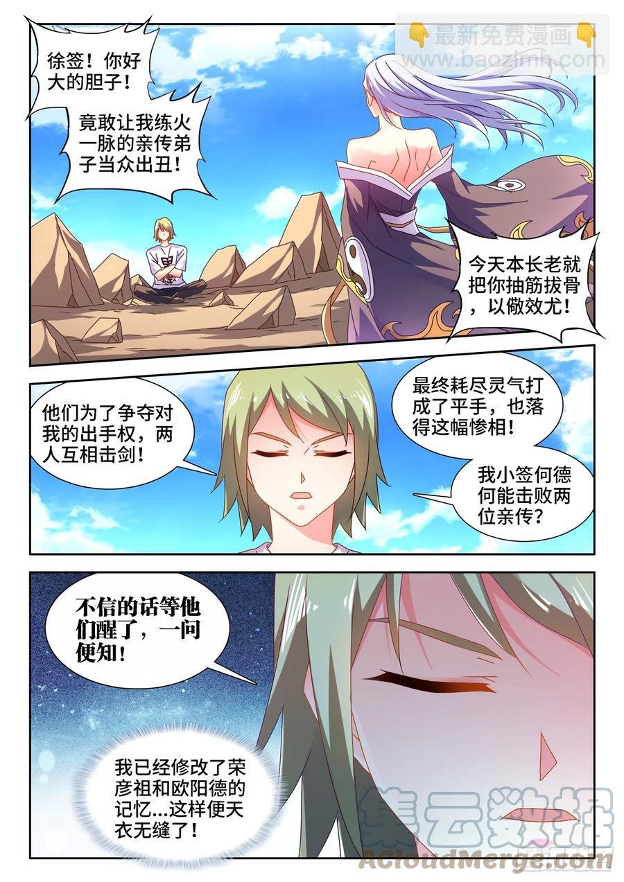 670、惊天一脚