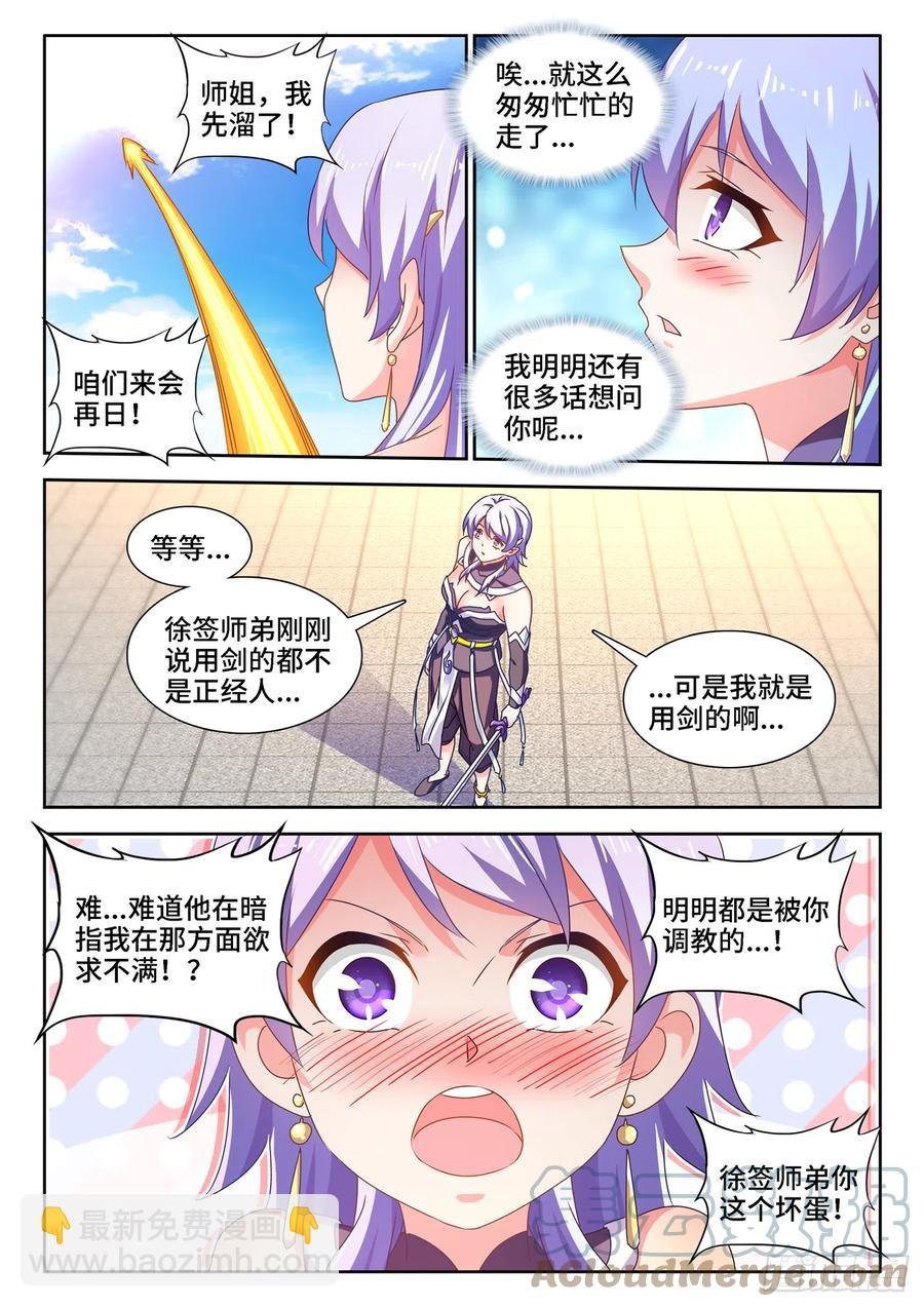 670、惊天一脚