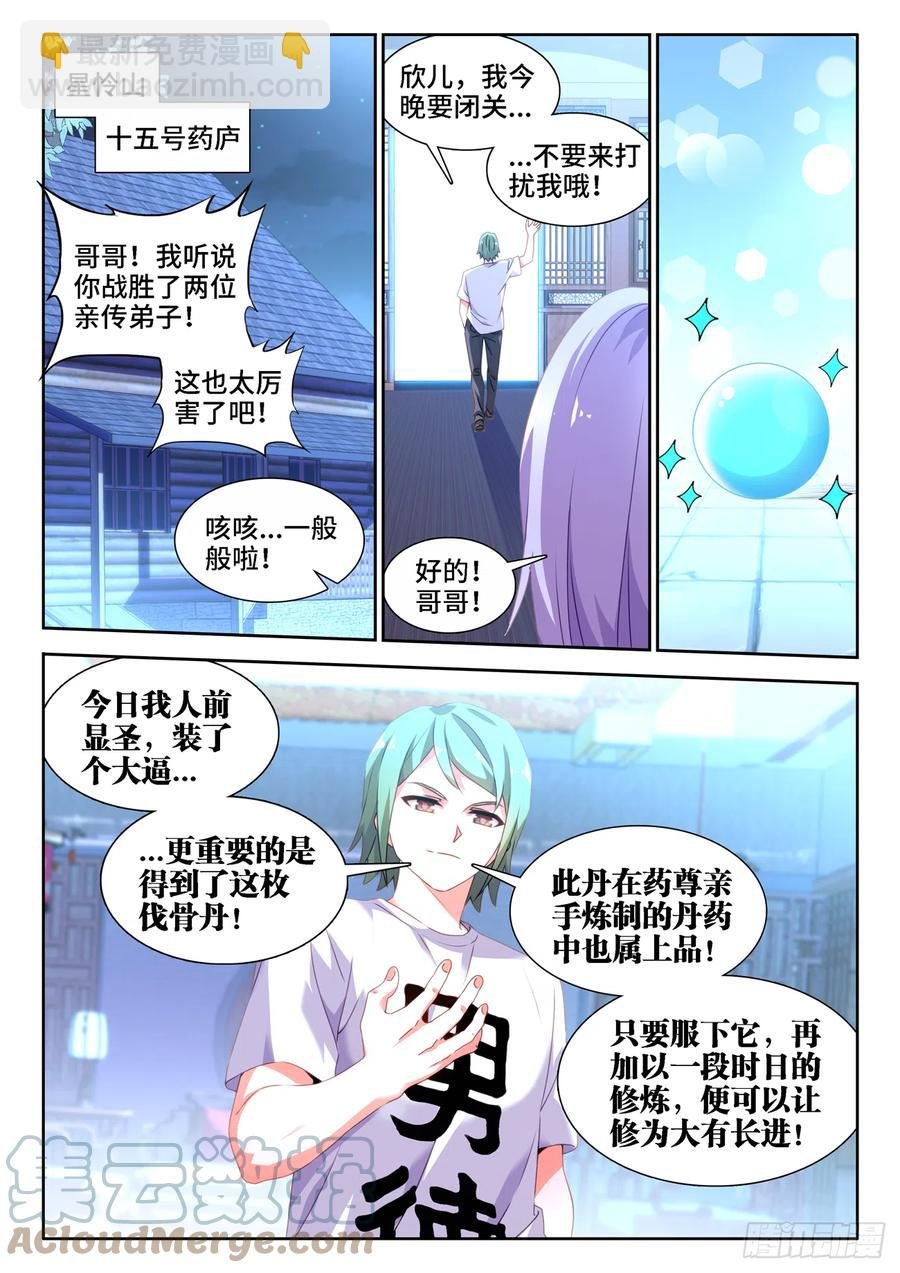 670、惊天一脚