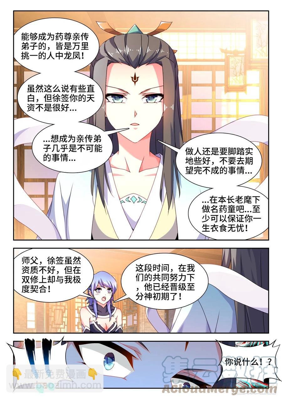 673、炼丹室
