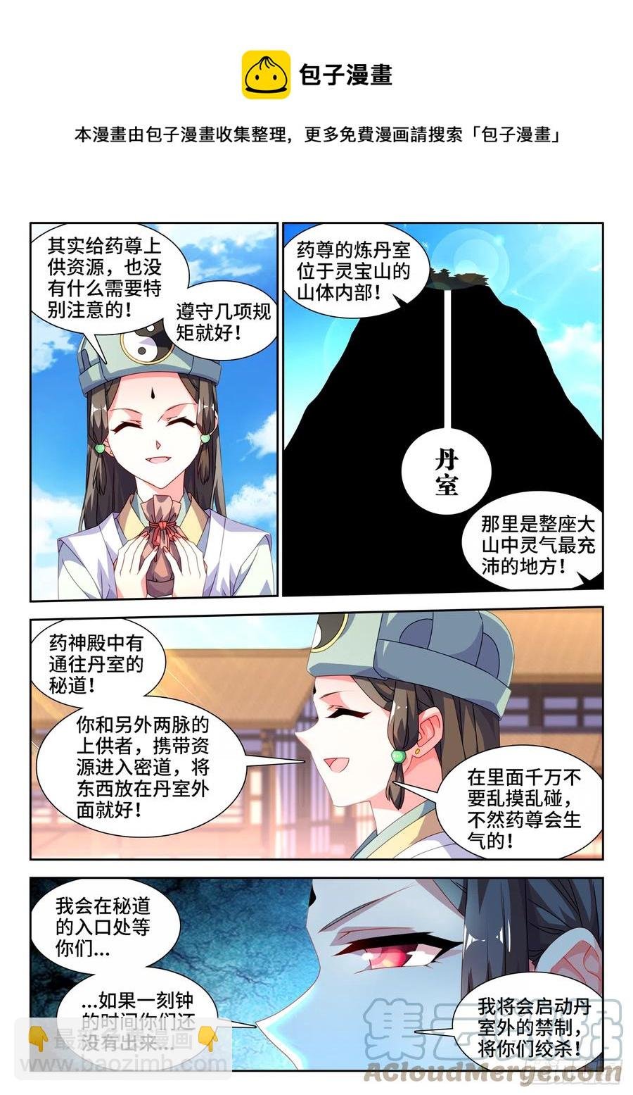 673、炼丹室