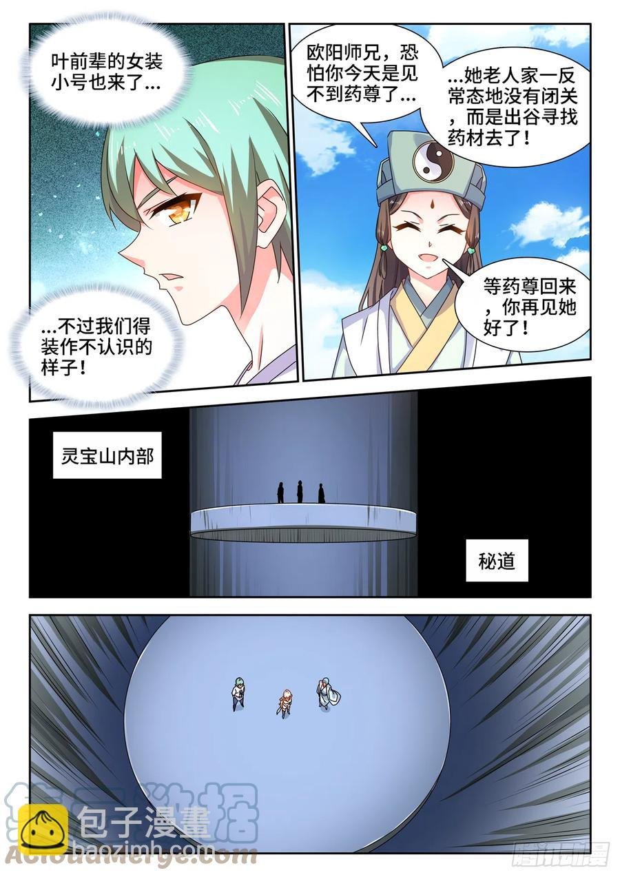 673、炼丹室
