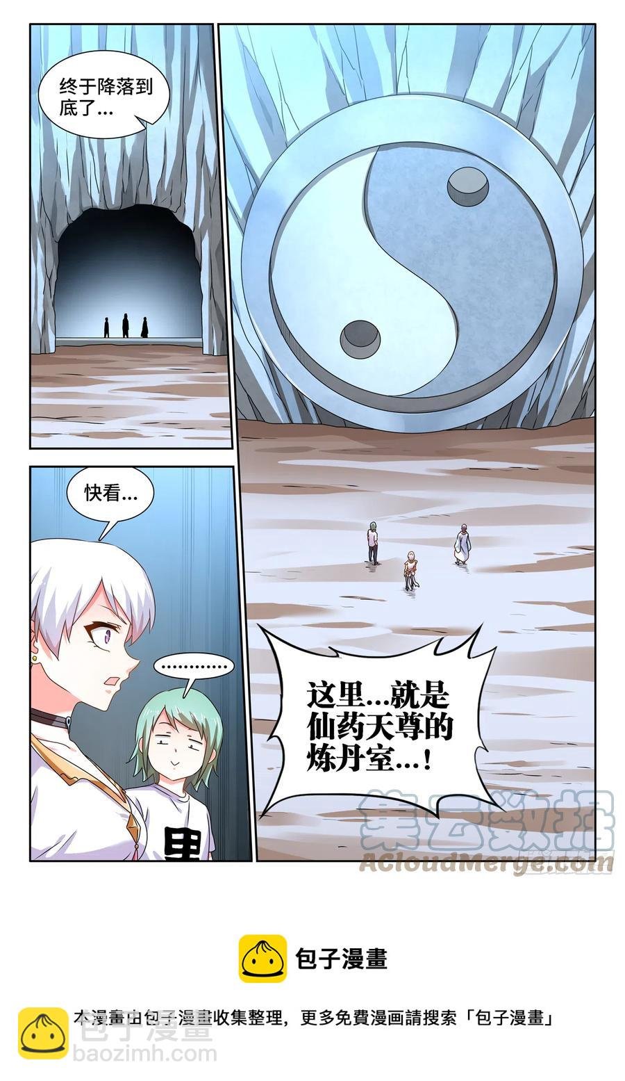 673、炼丹室