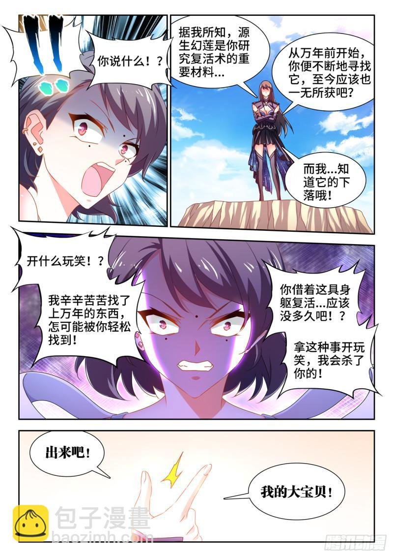 674、利益交换