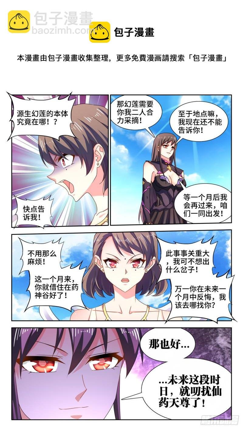 674、利益交换