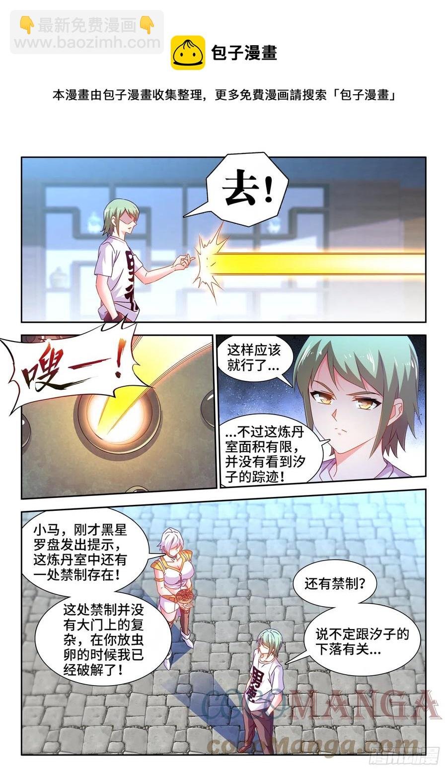 675、秘密