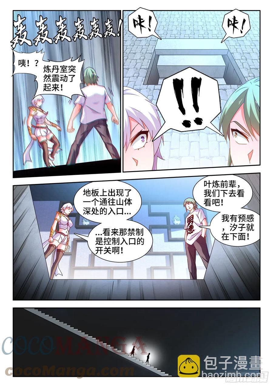 675、秘密