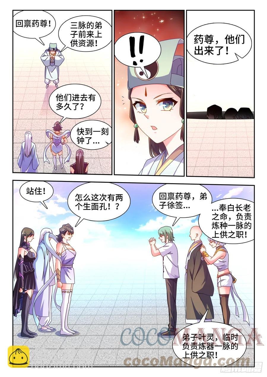 675、秘密