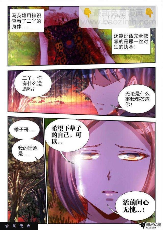 70、死与生